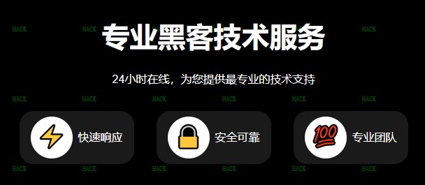 黑客软件app下载